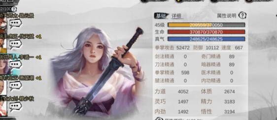 《我的侠客》李遁一在哪里