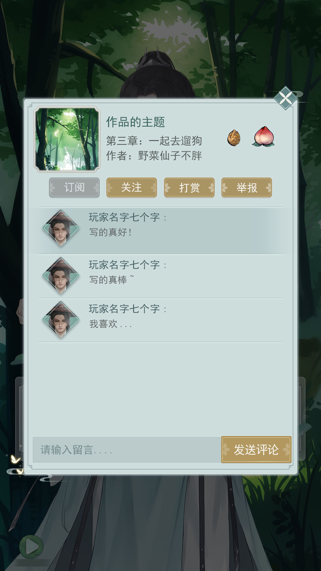 《江湖悠悠》创作玩法攻略介绍