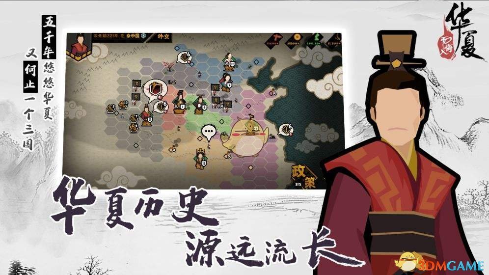 《无悔入华夏》屈原人物介绍
