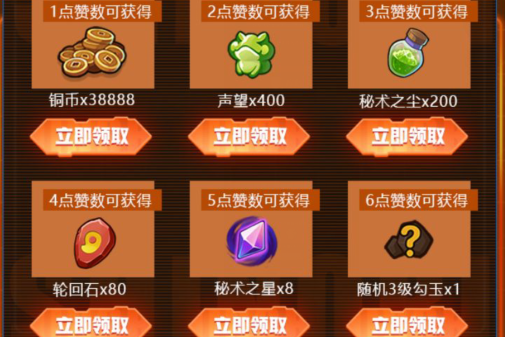 《火影忍者手游》天天女团喜欢你礼包