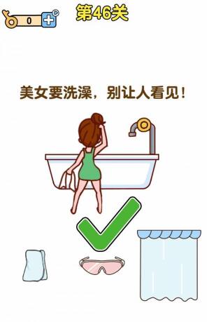 《最强大脑2超人与老司机》第46关通关攻略介绍