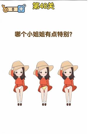 《最强大脑2超人与老司机》第48关通关攻略介绍