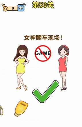 《最强大脑2超人与老司机》第50关通关攻略介绍