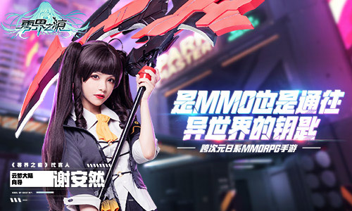 《零界之痕》今日正式公测 登陆豪送120连抽！抽到手软！