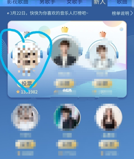 《央视频》投票方法流程