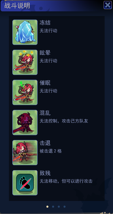《魔界王物语》新手攻略大全