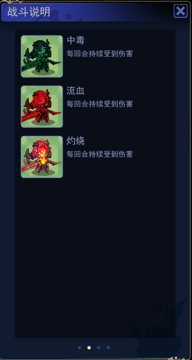《魔界王物语》新手攻略大全