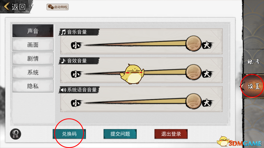 《我的侠客》4月19日礼包兑换码2022