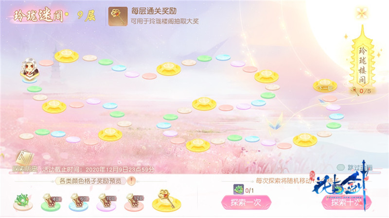 我的全部只想给你 “花与剑”《一生所爱》周年新版本今日上线