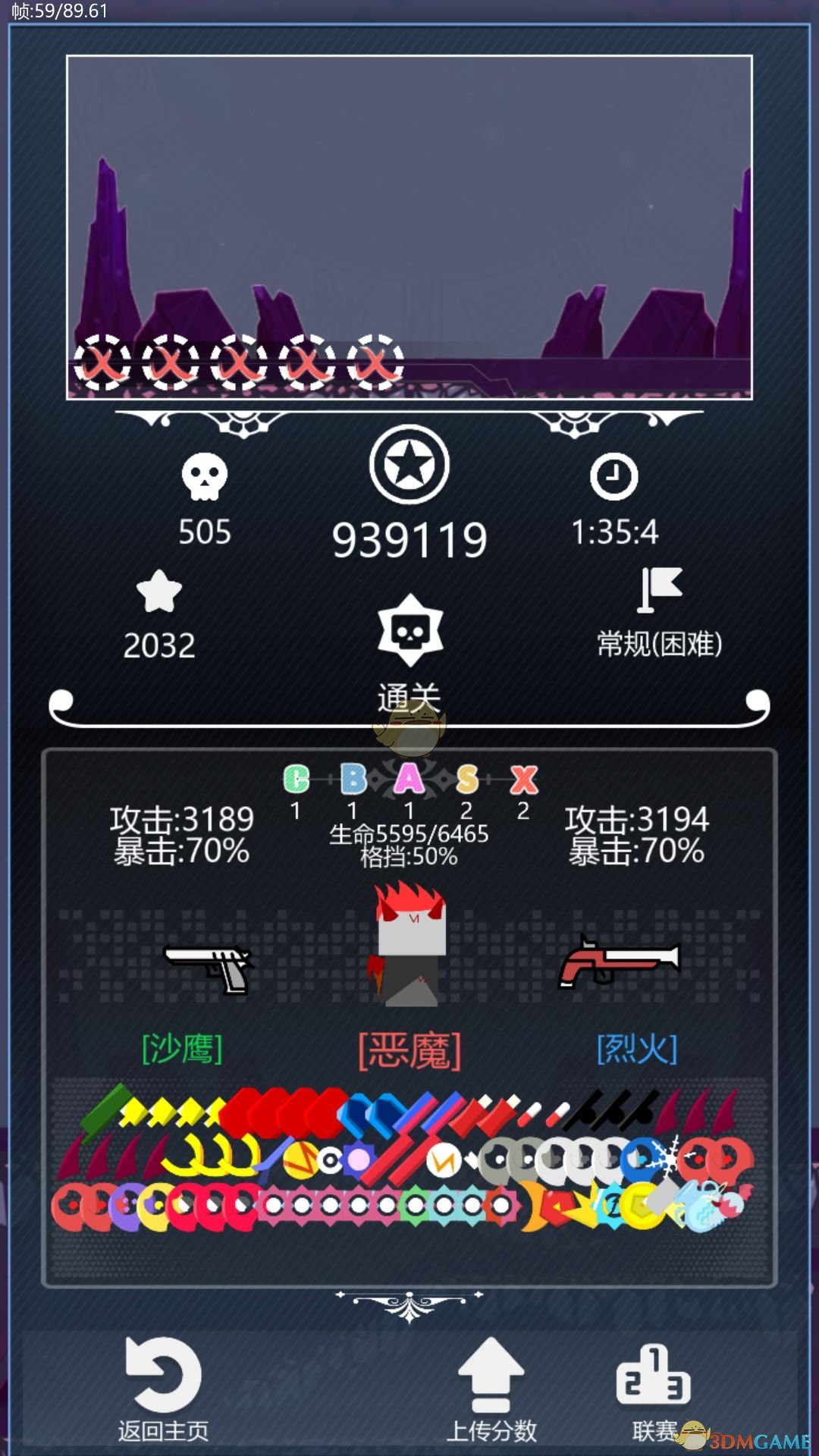 《特工使命》射手座打法攻略介绍