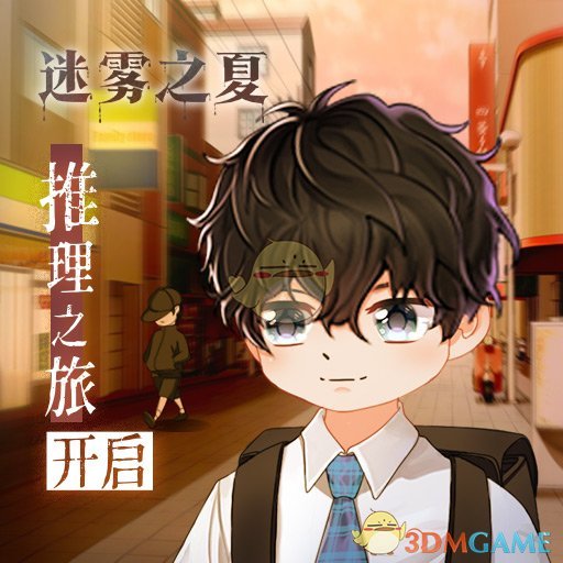 《迷雾之夏》游戏无法连接服务器解决方法