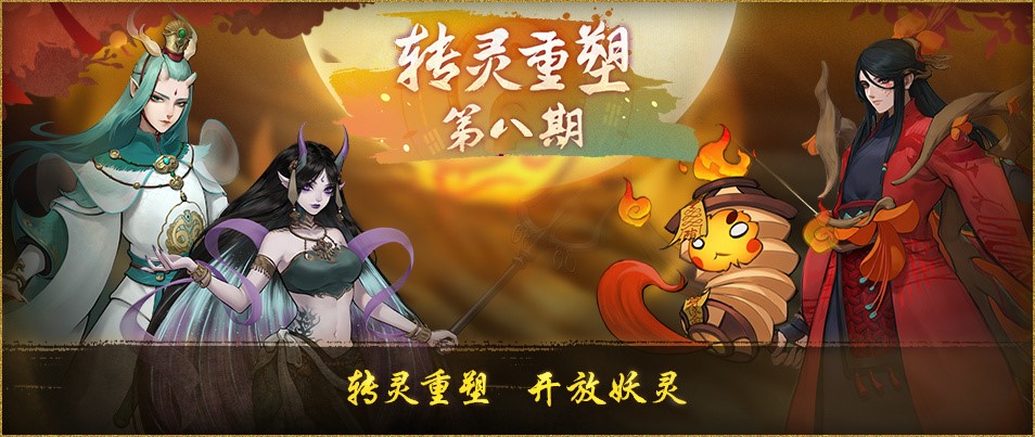 《神都夜行录》SSR妖灵钟馗资料片震撼曝光！镇鬼帝君降临，诸邪退避！
