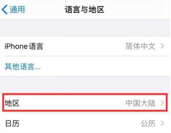 《零界之痕》ios解压错误怎么办