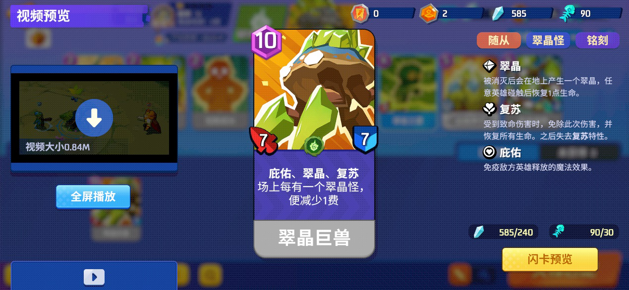 《螺旋风暴》克里斯英雄介绍