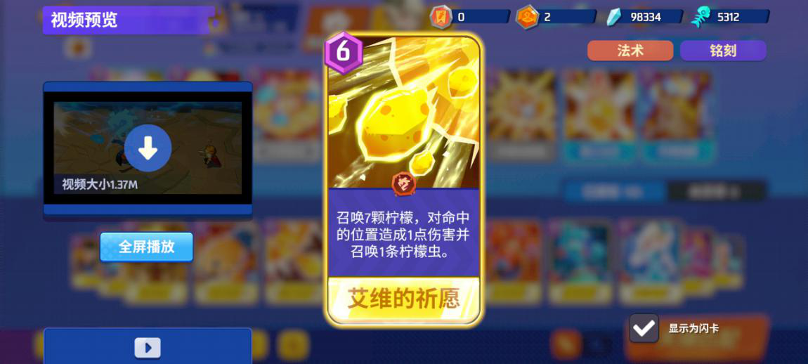 《螺旋风暴》资料片“铭刻”新英雄艾维套牌详细介绍