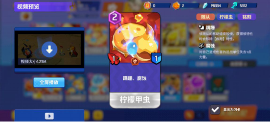 《螺旋风暴》资料片“铭刻”新英雄艾维玩法介绍