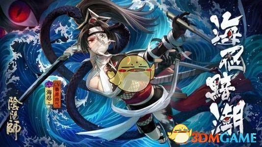 《决战平安京》海忍技能介绍
