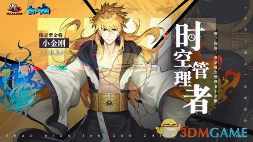 《少年三国志2》十冷福利兑换码获得方法