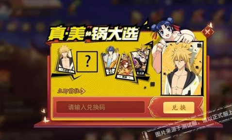 《少年三国志2》小金刚获得攻略