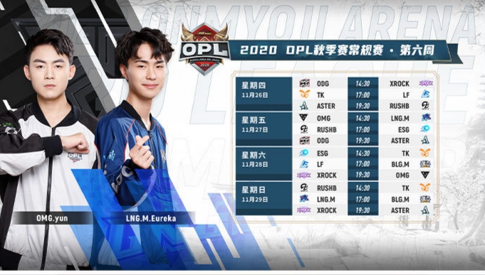挥戈反攻！XROCK成功复仇OMG【OPL第六周战况回顾】