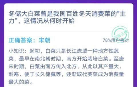 冬储大白菜曾是我国百姓冬天消费菜的主力，这情况从何时开始