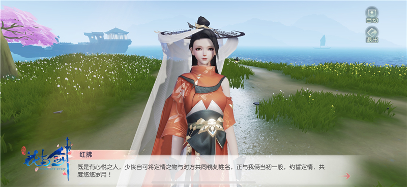 缘定三生同见证，“花与剑”定情物记下侠侣缘