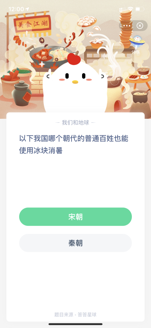 我国哪个朝代的普通百姓也能使用冰块消暑