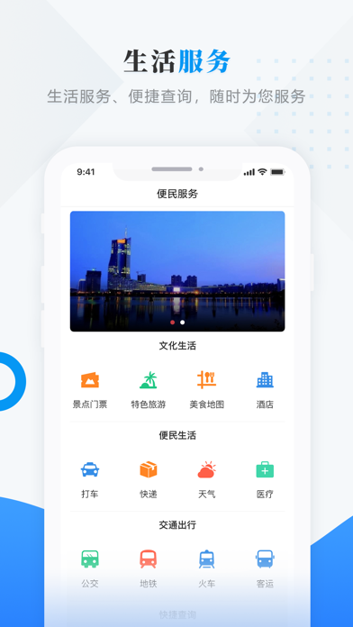 《安达融媒》app官方版下载