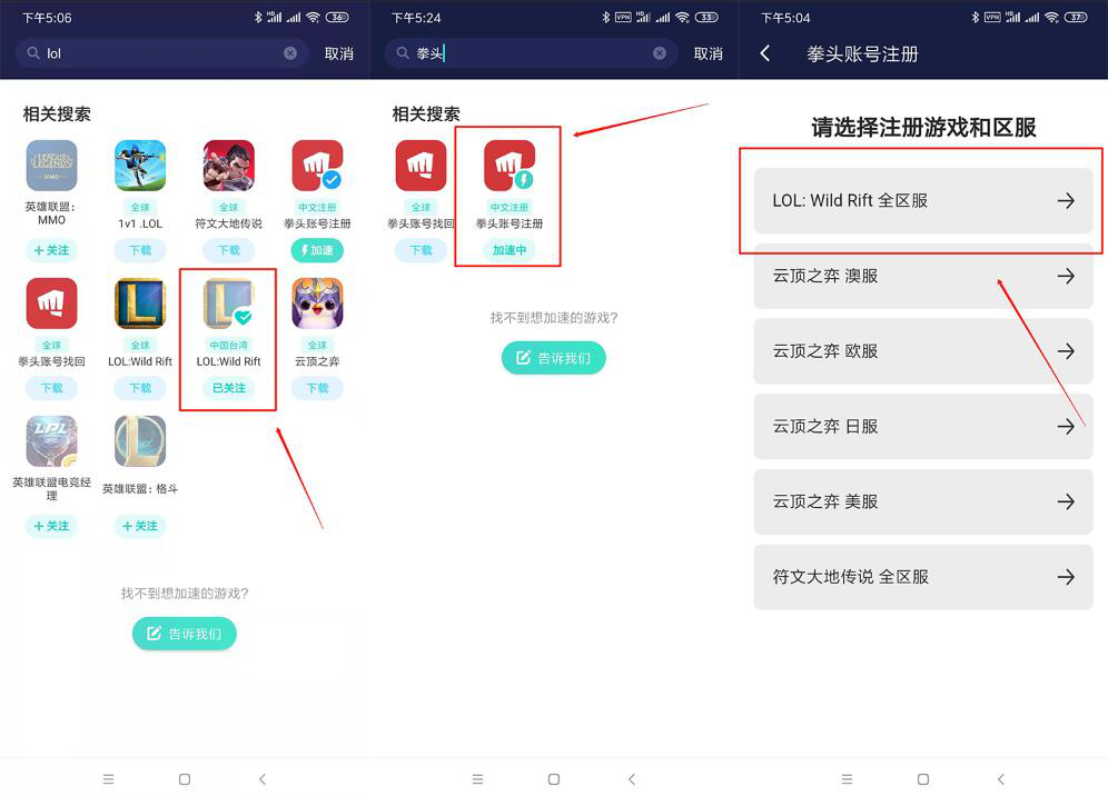 《王者荣耀》这次真的麻烦了 LOL手游台服开测中文版来啦!