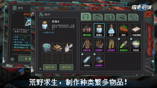 像素世界的生存挑战，《像素危城》删档付费测试今日开启