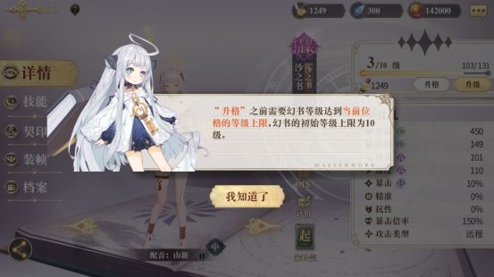 《幻书启世录》幻书升格攻略