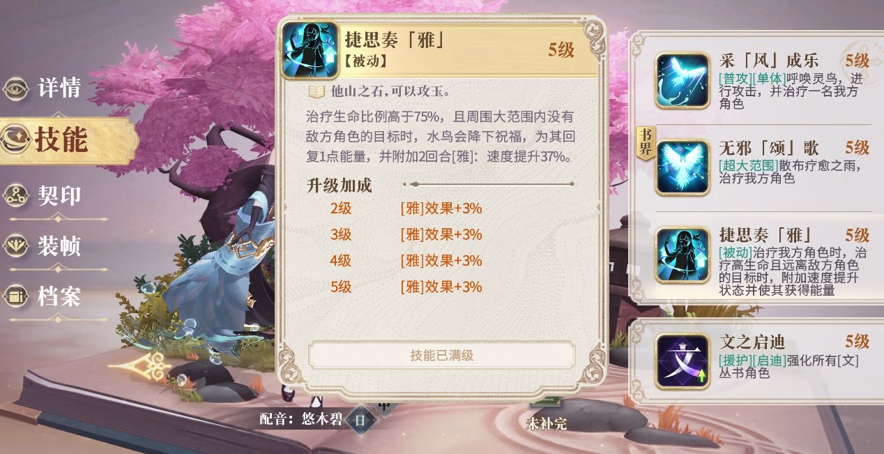 《幻书启世录》能量提升攻略