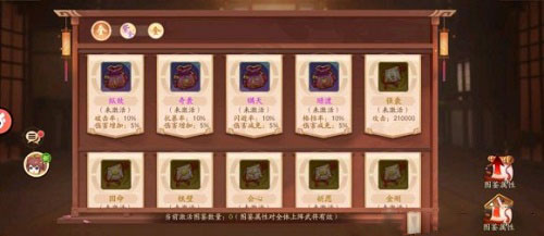 《少年三国志2》锦囊搭配攻略