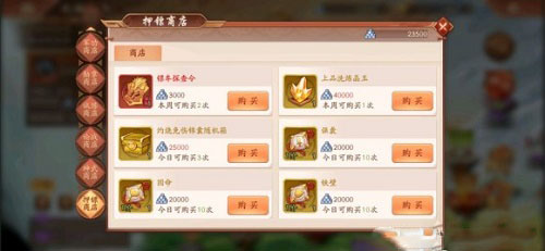 《少年三国志2》锦囊搭配攻略