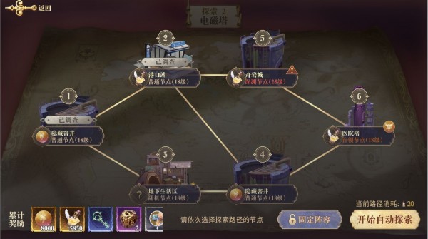 《幻书启世录》快速刷资源攻略