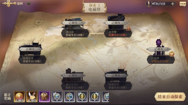 《幻书启世录》快速刷资源攻略