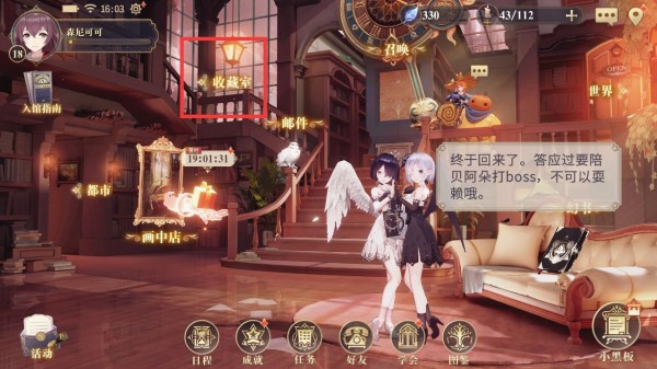 《幻书启世录》快速刷资源攻略