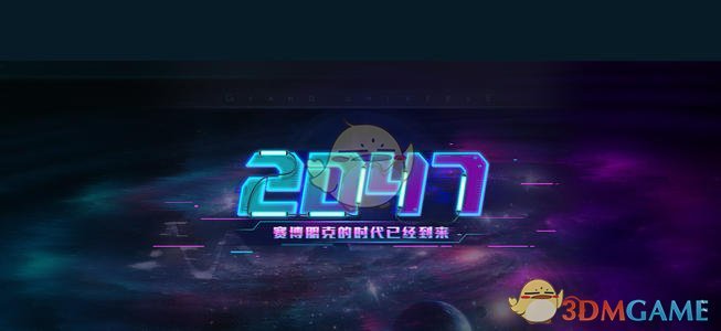 《2047》帝国解谜攻略