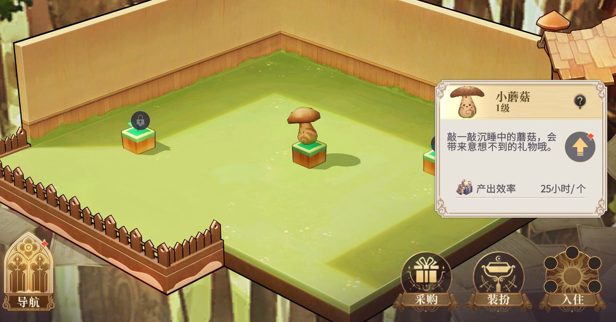 《幻书启世录》好感度礼物获取攻略