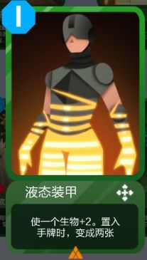 《2047》液态装甲强度分析一览