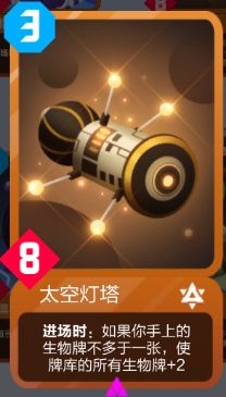 《2047》太空灯塔强度分析一览