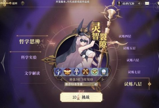 《幻书启世录》阿育王的觉悟介绍