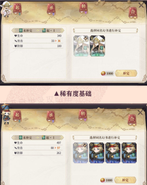 《幻书启世录》幻书新手攻略