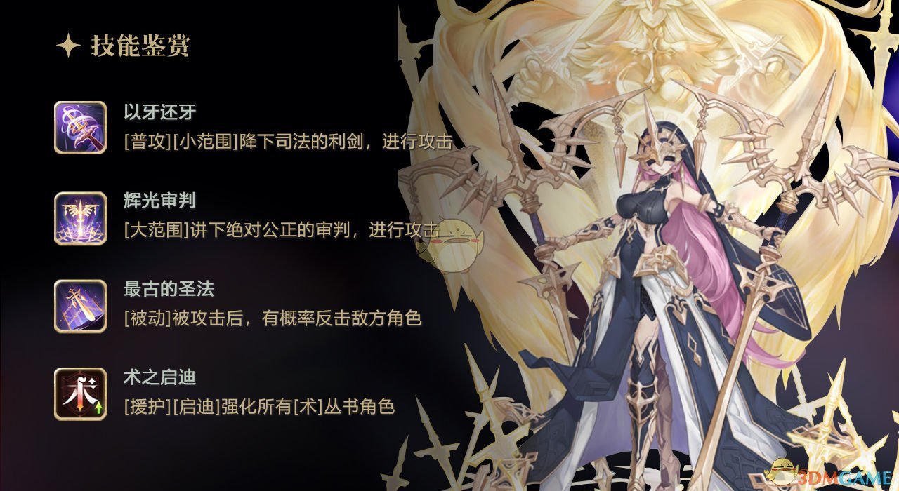 《幻书启世录》汉谟拉比石碑夏玛希介绍