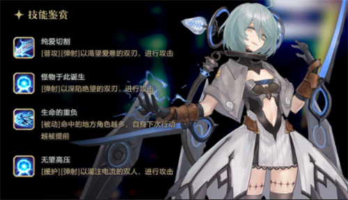 《幻书启世录》弗兰肯斯坦阵容搭配推荐