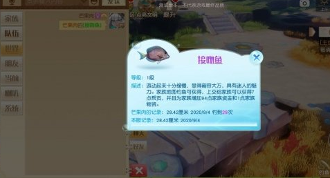 《梦想新大陆》生产系统介绍