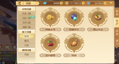 《梦想新大陆》生产系统介绍