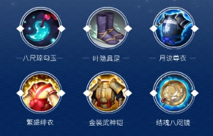 《决战平安京》化鲸出装攻略