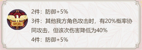 《幻书启世录》小王子契印搭配推荐