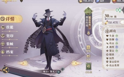 《幻书启世录》都市传说介绍